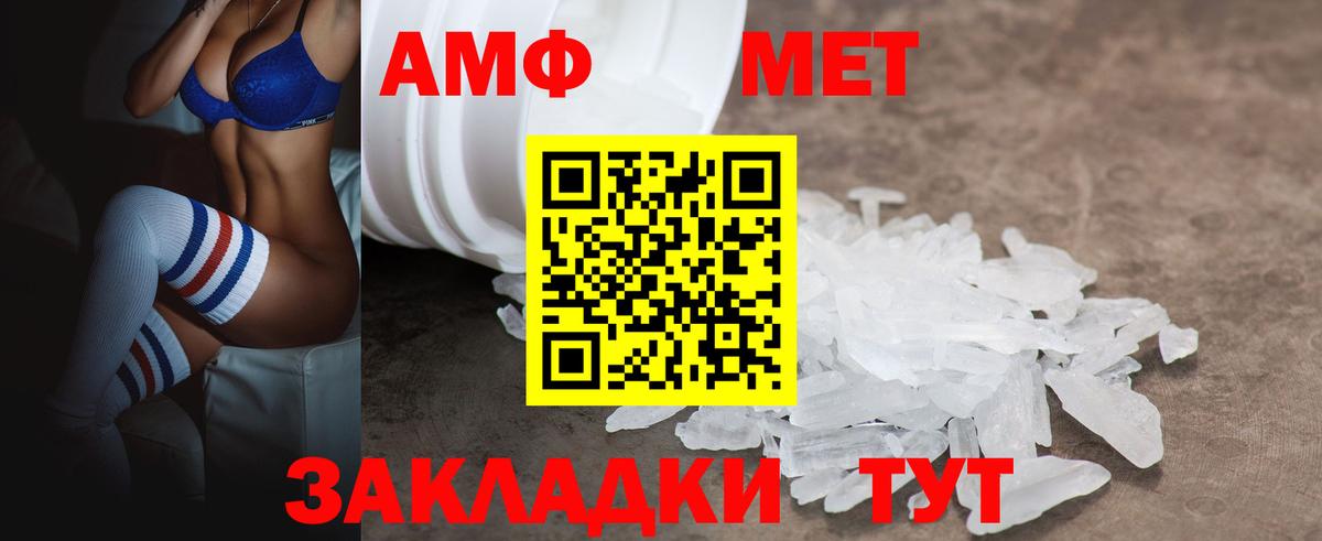 Amphetamine VHQ  Вход с VPN  АМФ  Россошь 