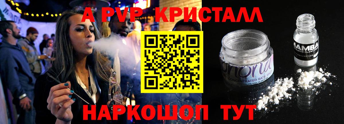 Alfa_PVP мука Россошь