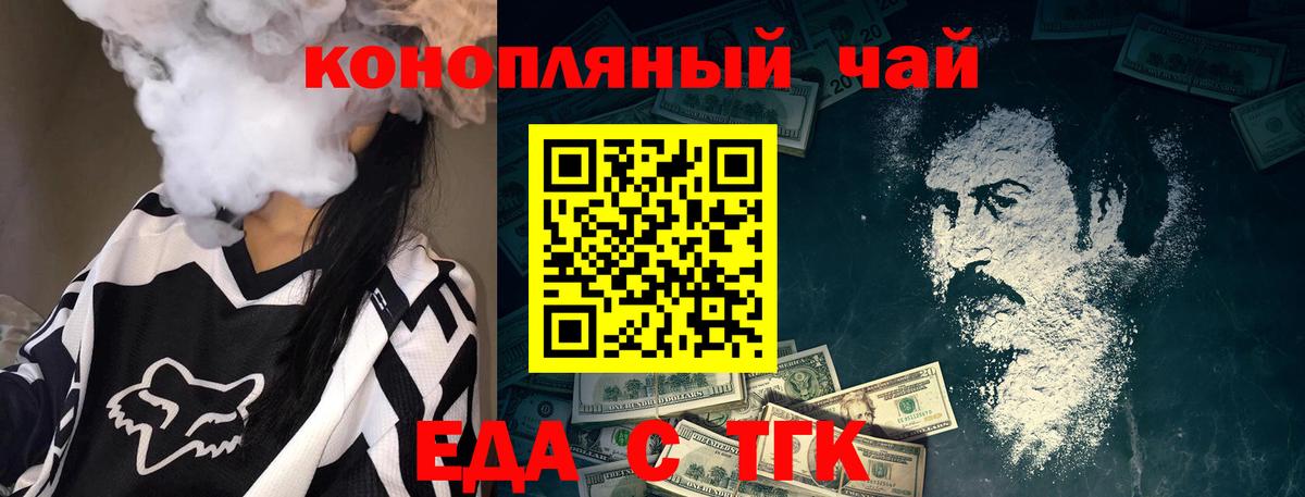 Cannafood конопля  Вход с VPN  Россошь 