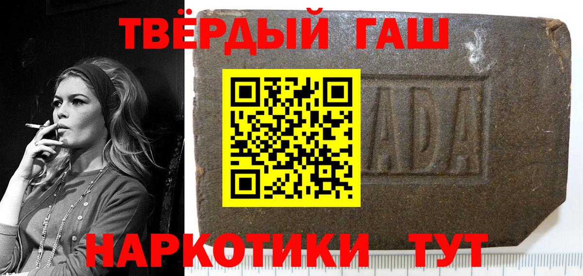 где купить наркотик  Гашиш Premium  ГАШИШ  ГАШИШ 40% ТГК  Вход с VPN  Россошь 