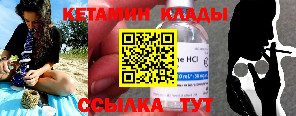 КЕТАМИН ketamine Россошь