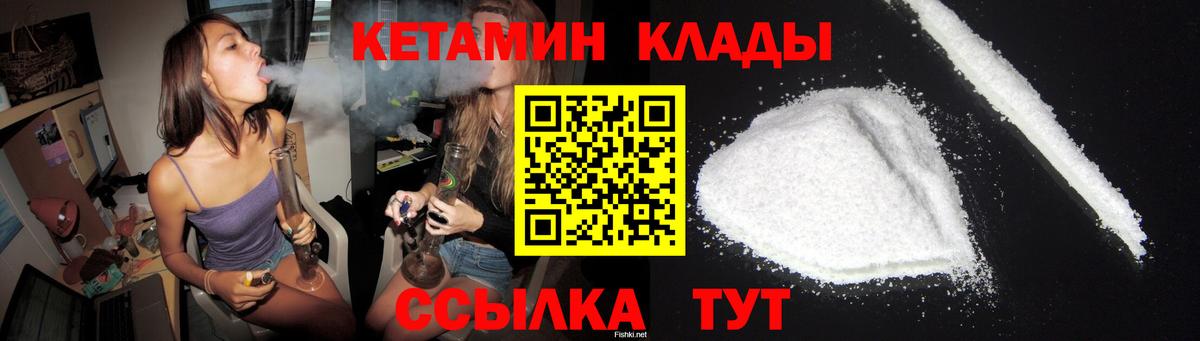 Россошь  КЕТАМИН ketamine  Вход с VPN 