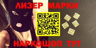 марки nbome Наро-Фоминск