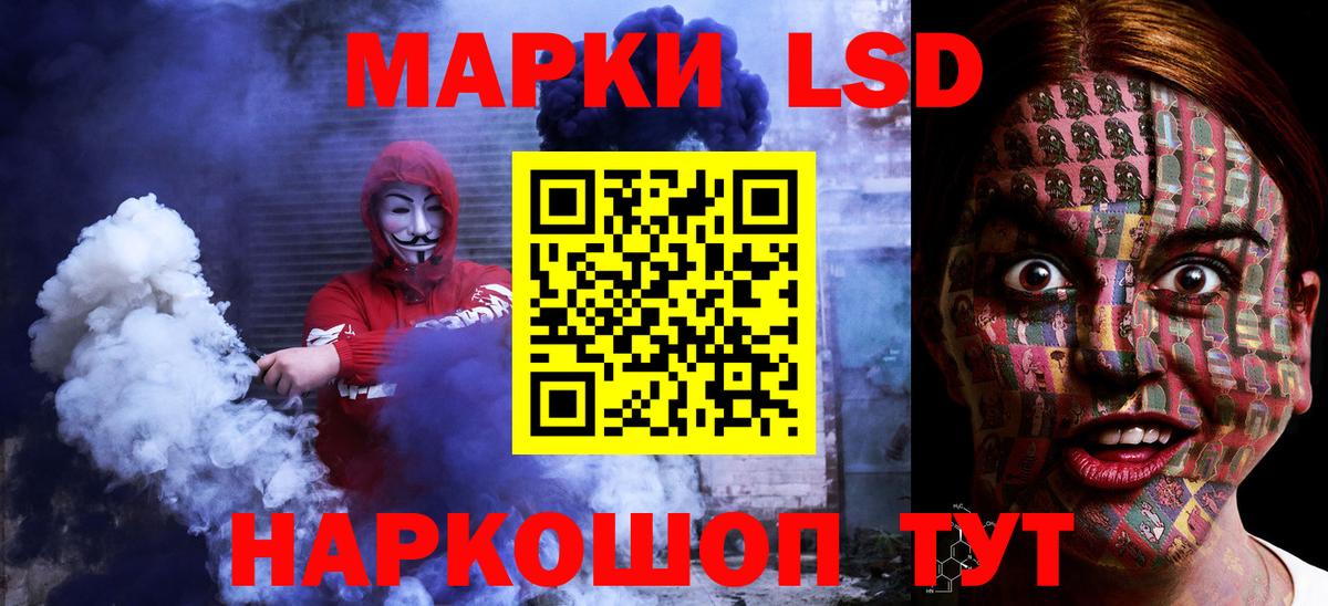 LSD-25 экстази кислота  Вход с VPN  Россошь  ЛСД экстази кислота 