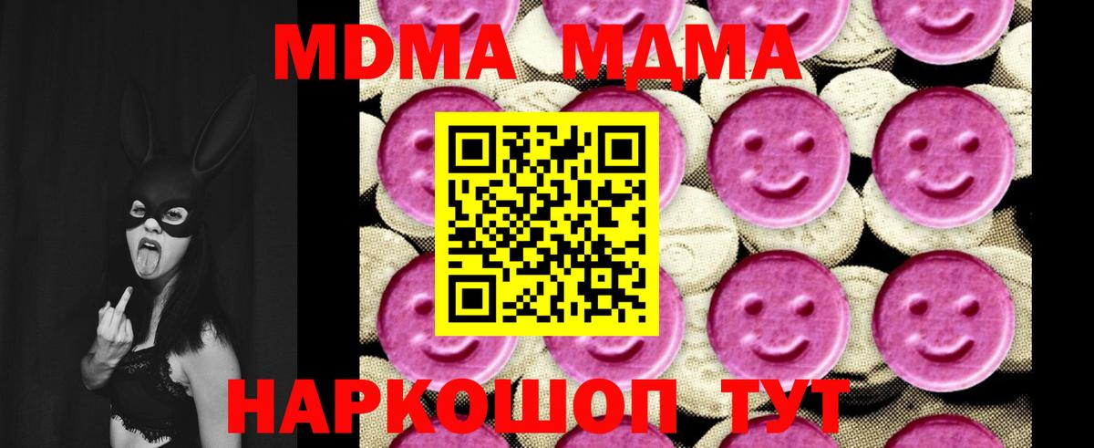 МДМА кристаллы Россошь