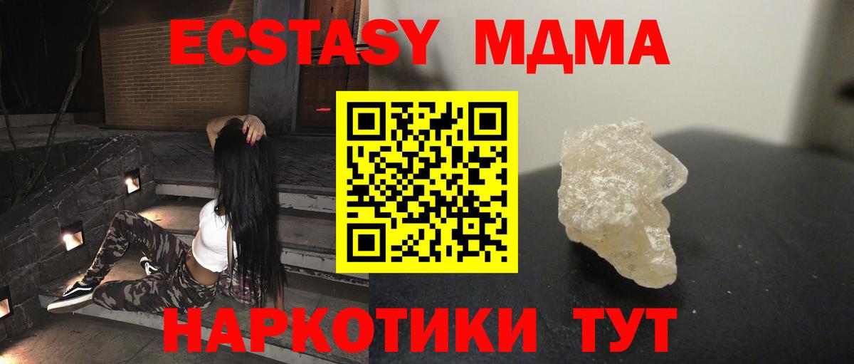 MDMA  MDMA молли  Россошь  Вход с VPN  МДМА кристаллы 