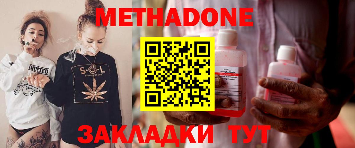 Россошь  Метадон VHQ  Метадон VHQ  Вход с VPN 